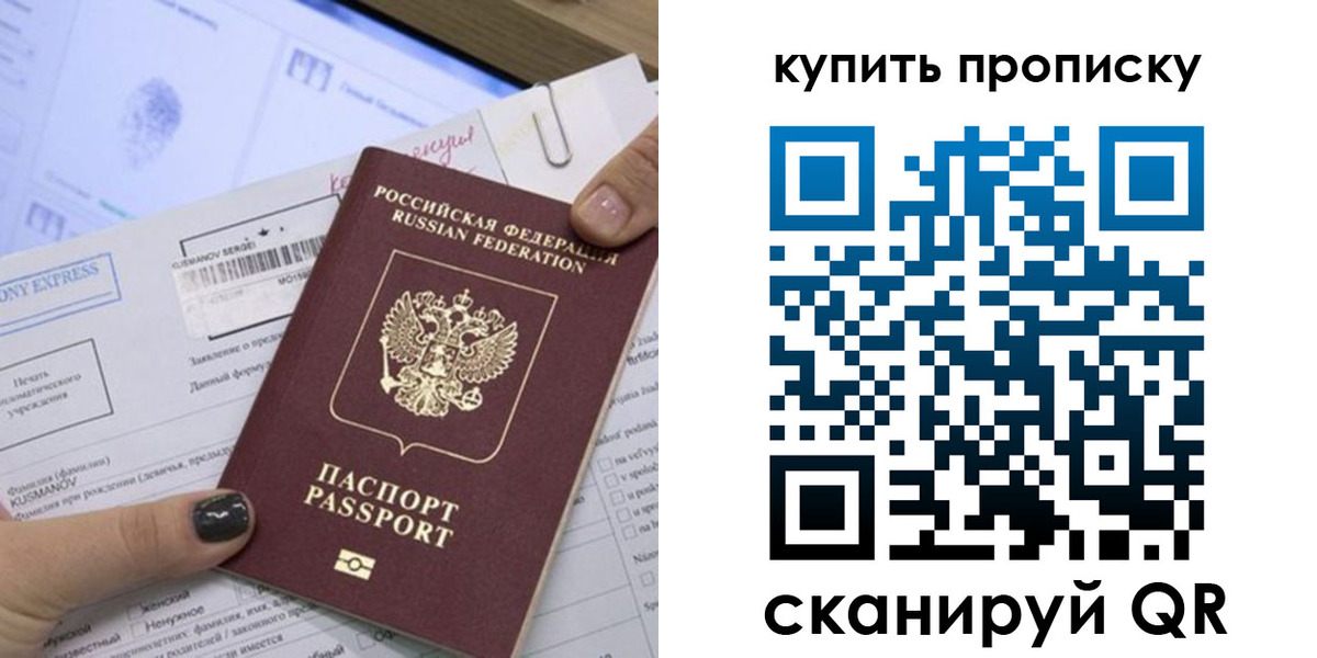 прописка поиск в Краснокамске